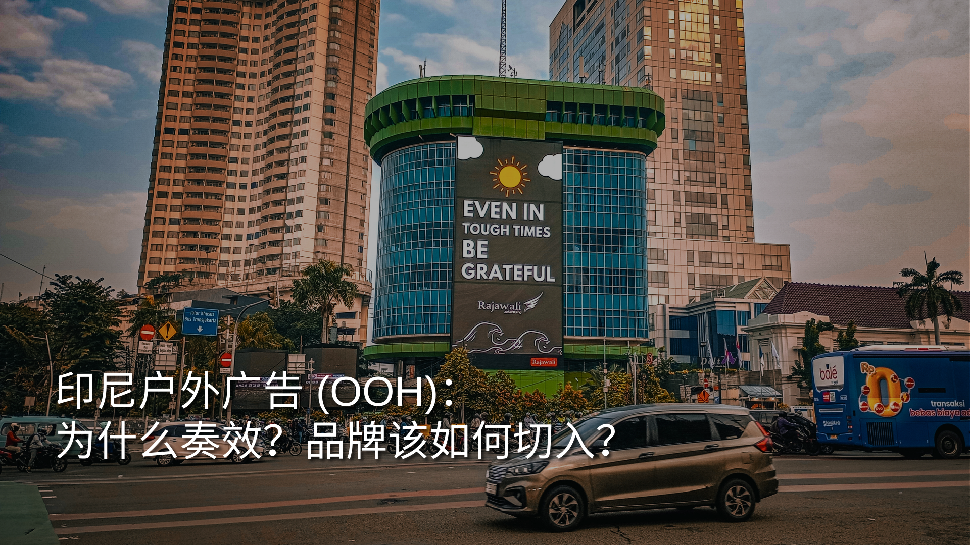 asiapac-adtechinno-Out-of-home-Advertising-OOH-in-Indonesia-SC.png