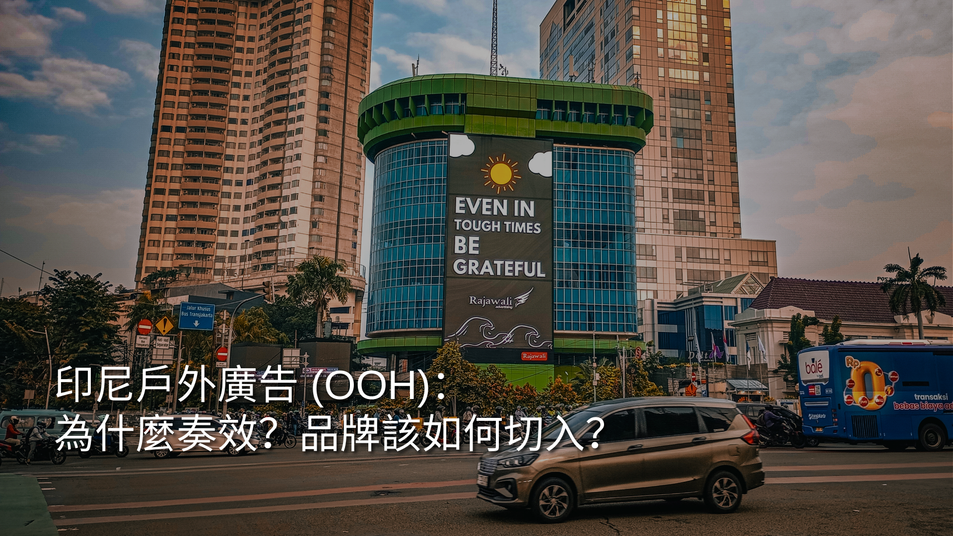 asiapac-adtechinno-Out-of-home-Advertising-OOH-in-Indonesia-TC.png