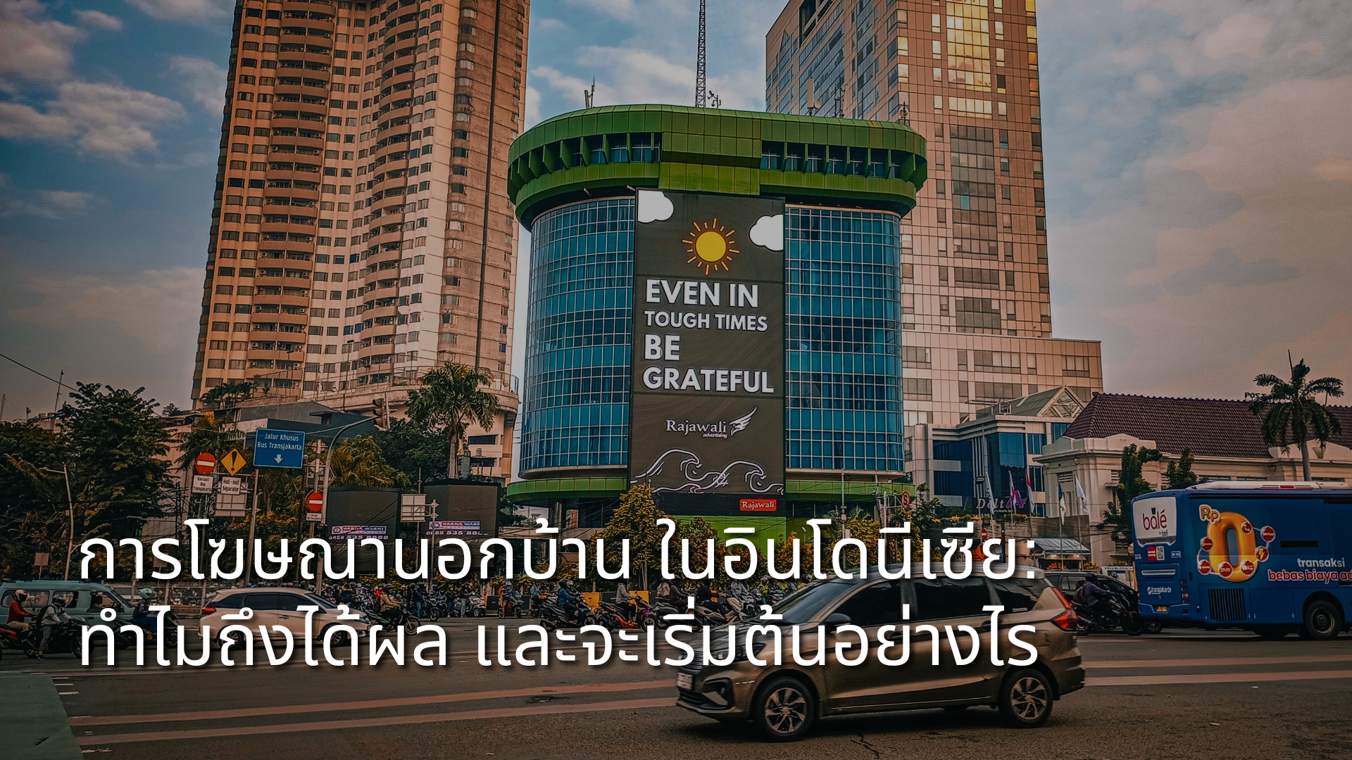 asiapac-adtechinno-Out-of-home-Advertising-OOH-in-Indonesia-TH.png