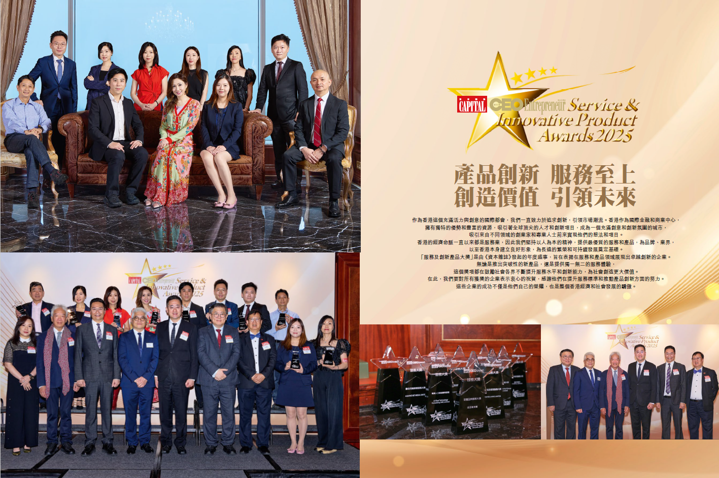 asiapac-adtechinno-asiapac-wins-2025-digital-marketing-strategy-service-award-at-capital-ceo-awards-05.png