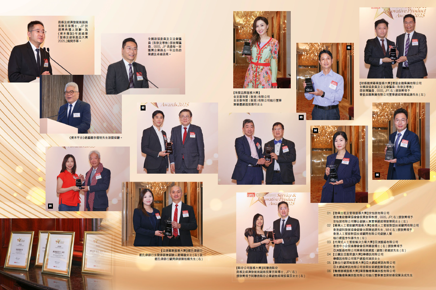 asiapac-adtechinno-asiapac-wins-2025-digital-marketing-strategy-service-award-at-capital-ceo-awards-06.png