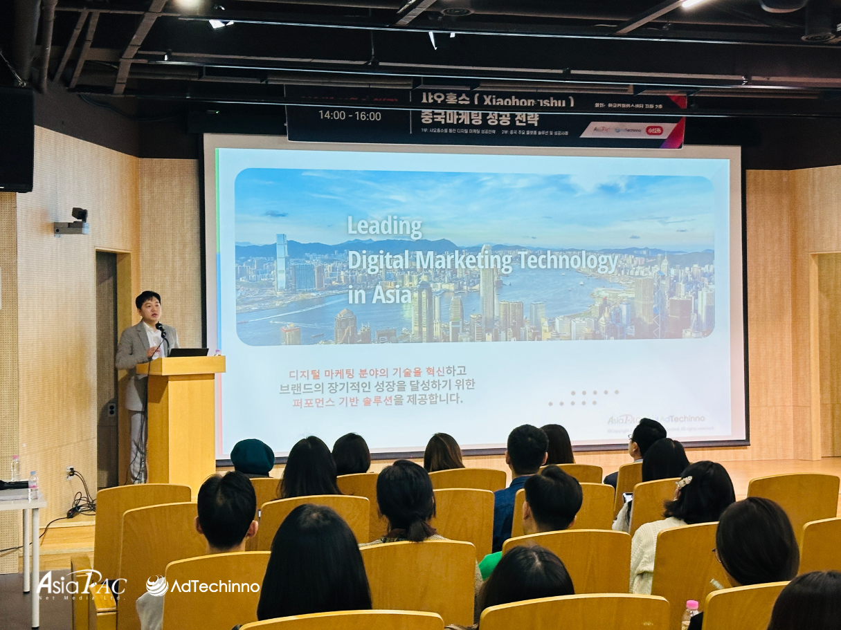 asiapac-group-celebrates-an-astounding-seminar-with-xiaohongshu-in-seoul-2.png