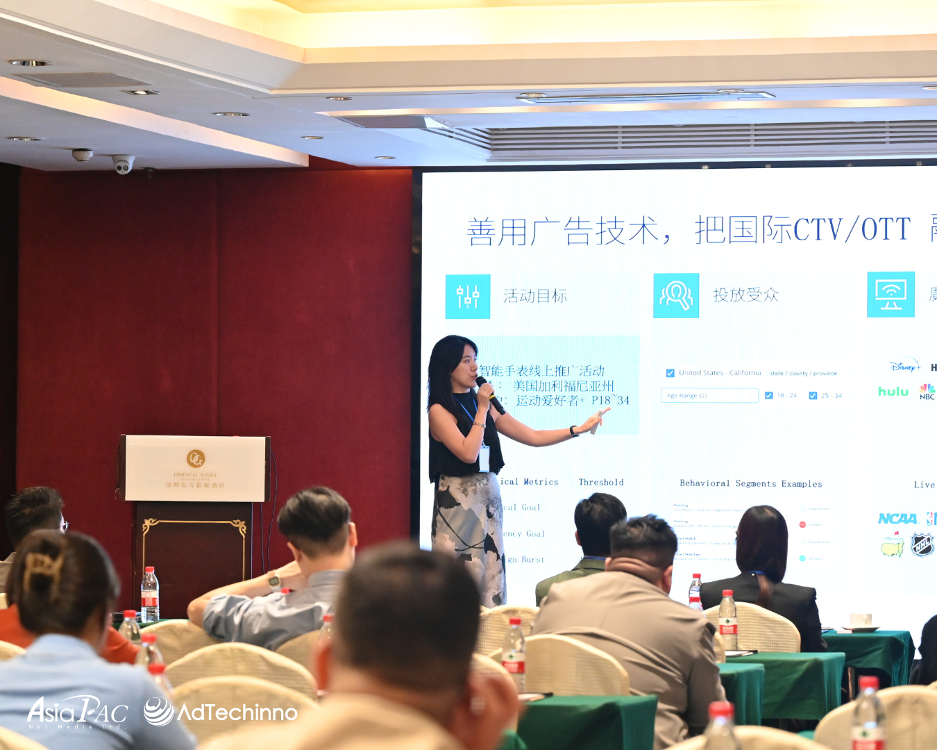 asiapac-group-the-trade-desk-reveal-winning-cross-border-strategies-in-seminar-4.png