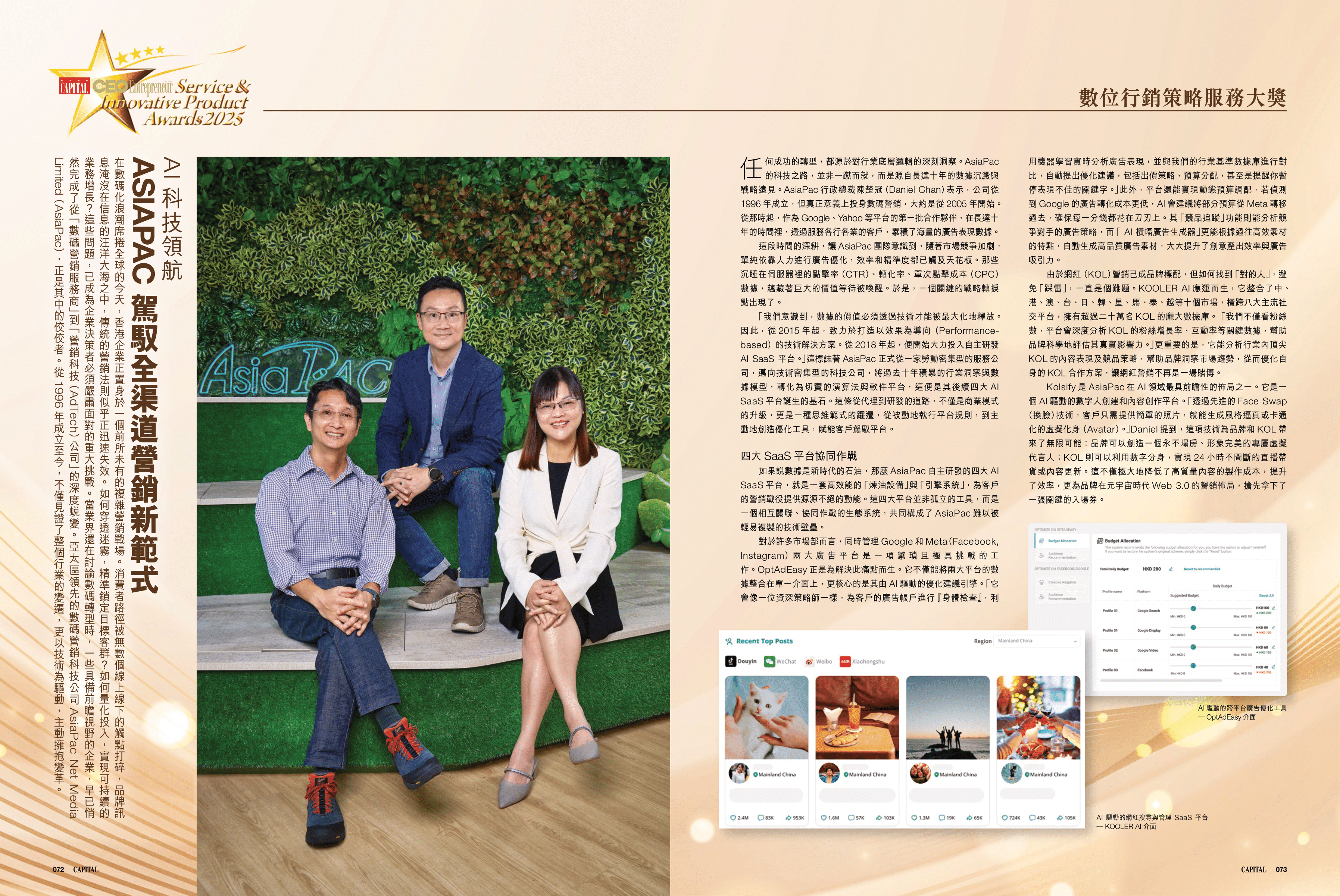 asiapac-shares-key-ai-marketing-technologies-omnichannel-strategies-for-crossborder-expansion-1.png