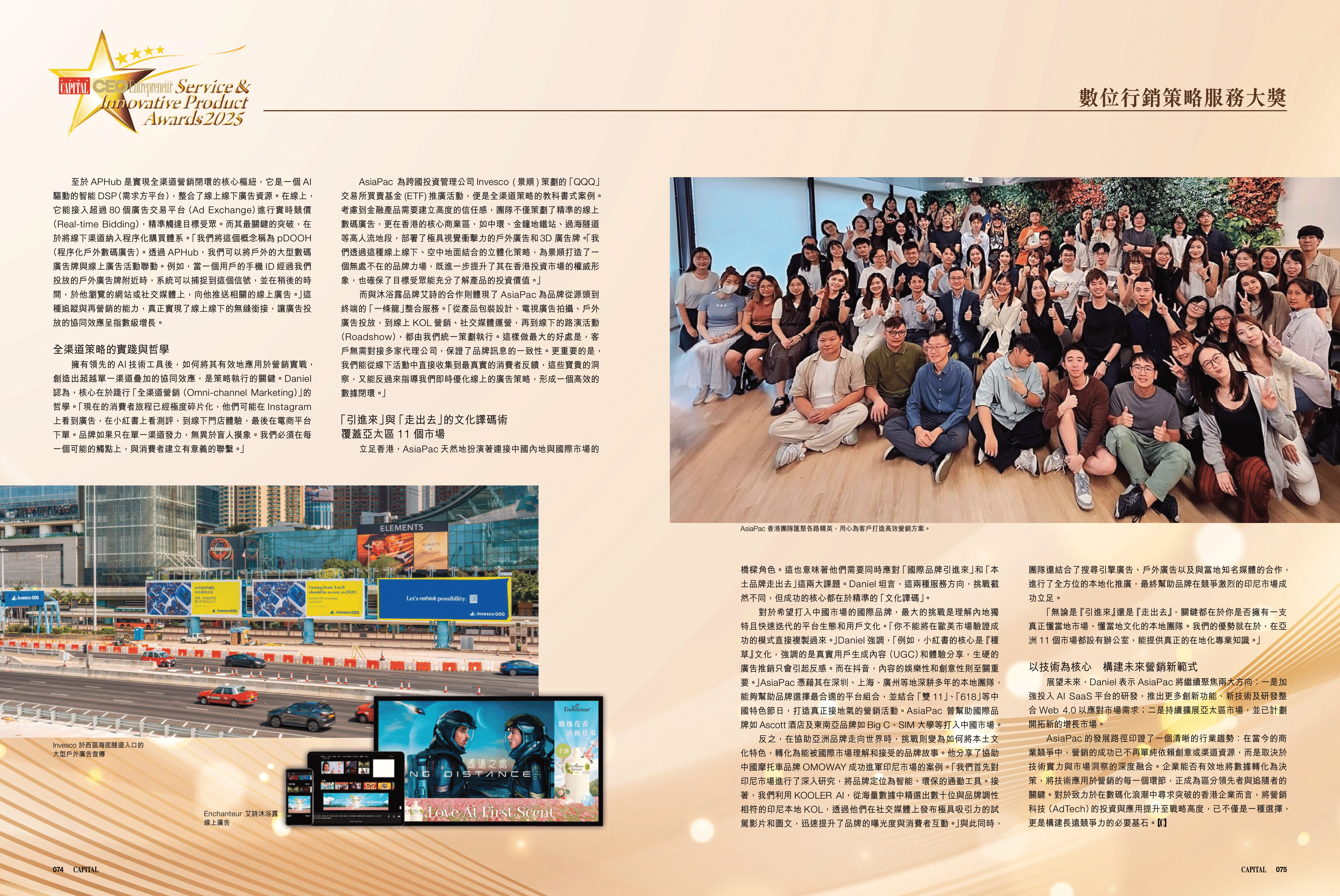 asiapac-shares-key-ai-marketing-technologies-omnichannel-strategies-for-crossborder-expansion-2.png