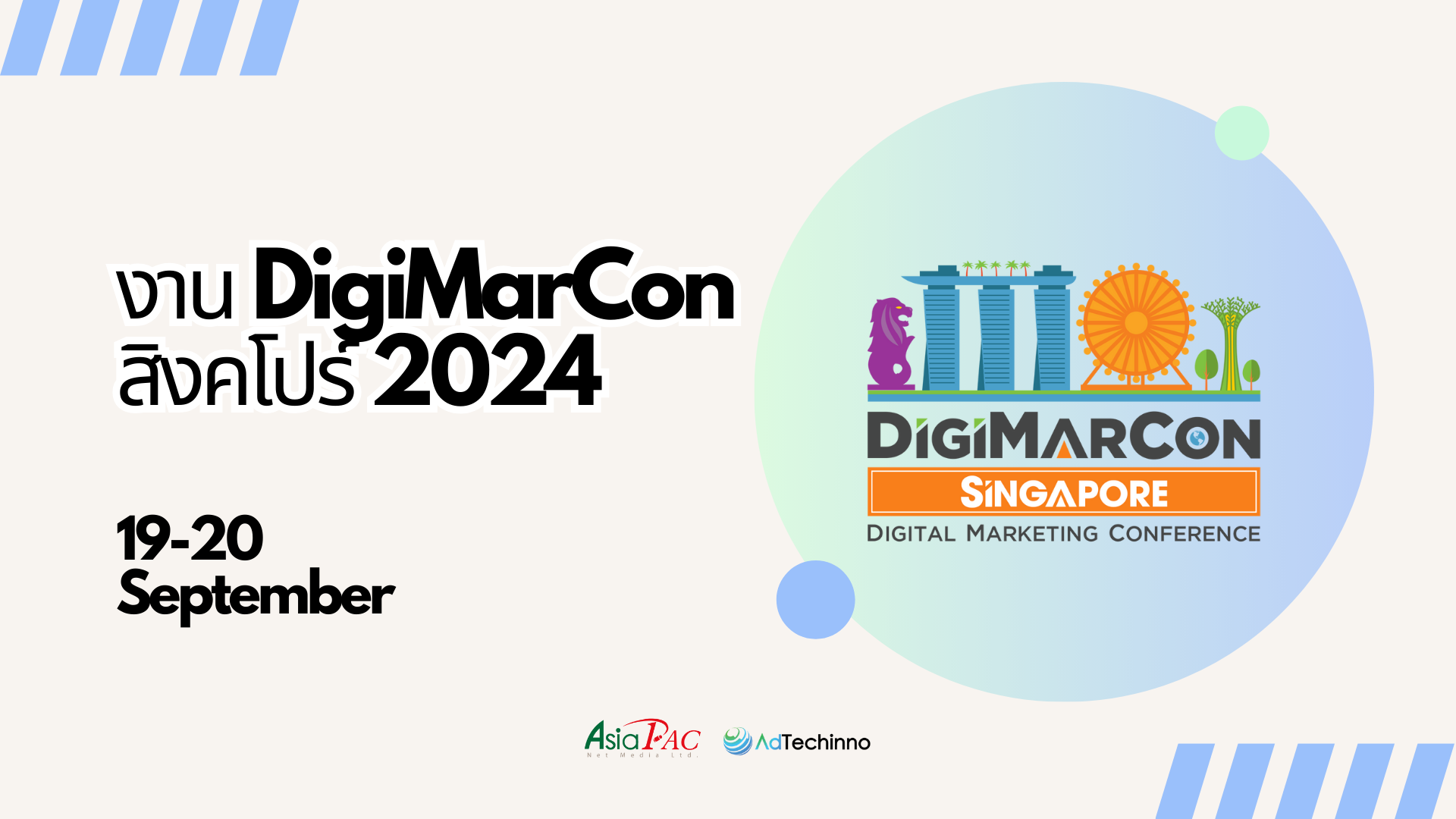 digimarcon-singapore-2024-TH.png