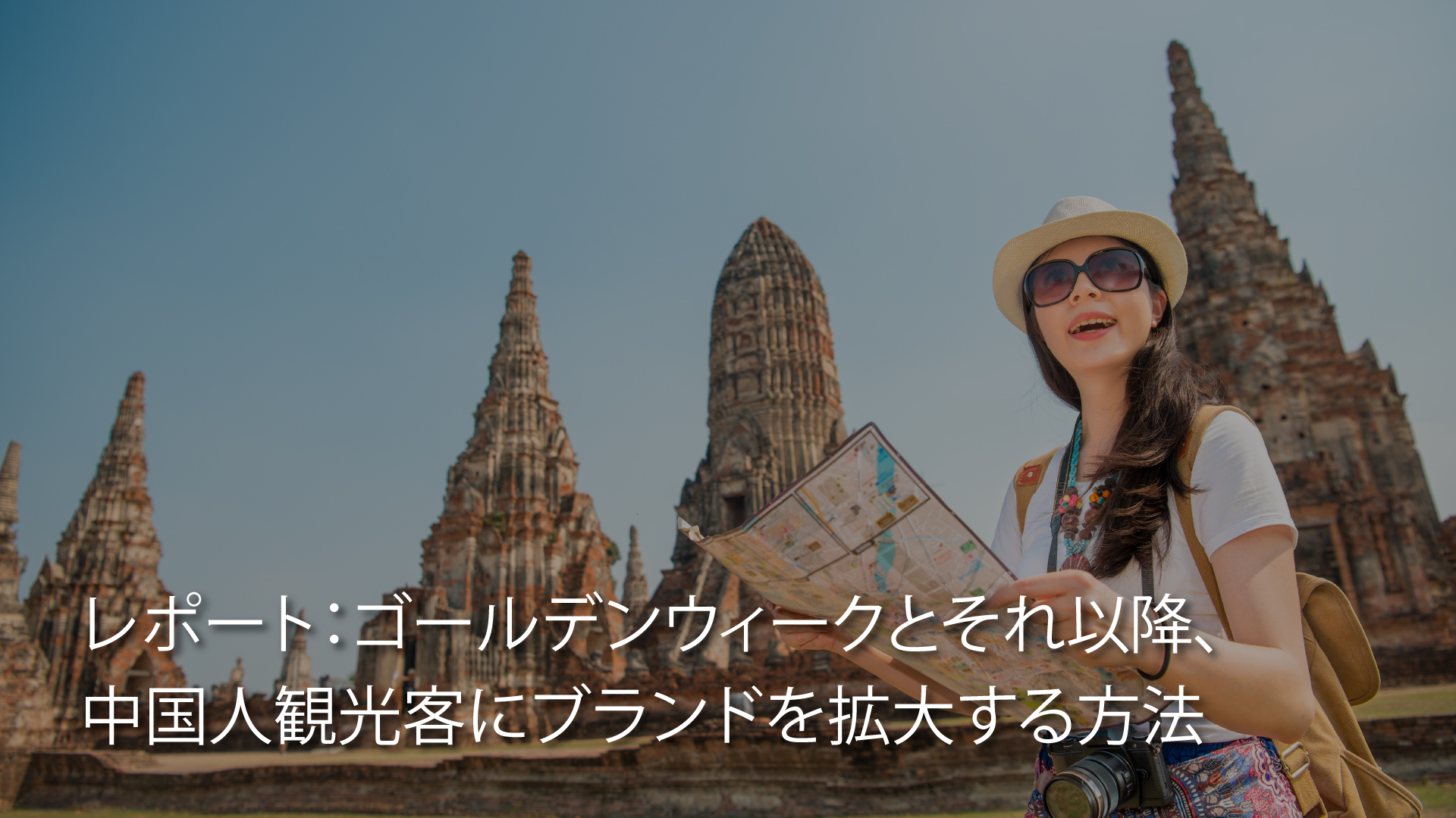 report-amplify-your-brand-with-chinese-travelers-during-golden-week-and-beyond-JP.jpg