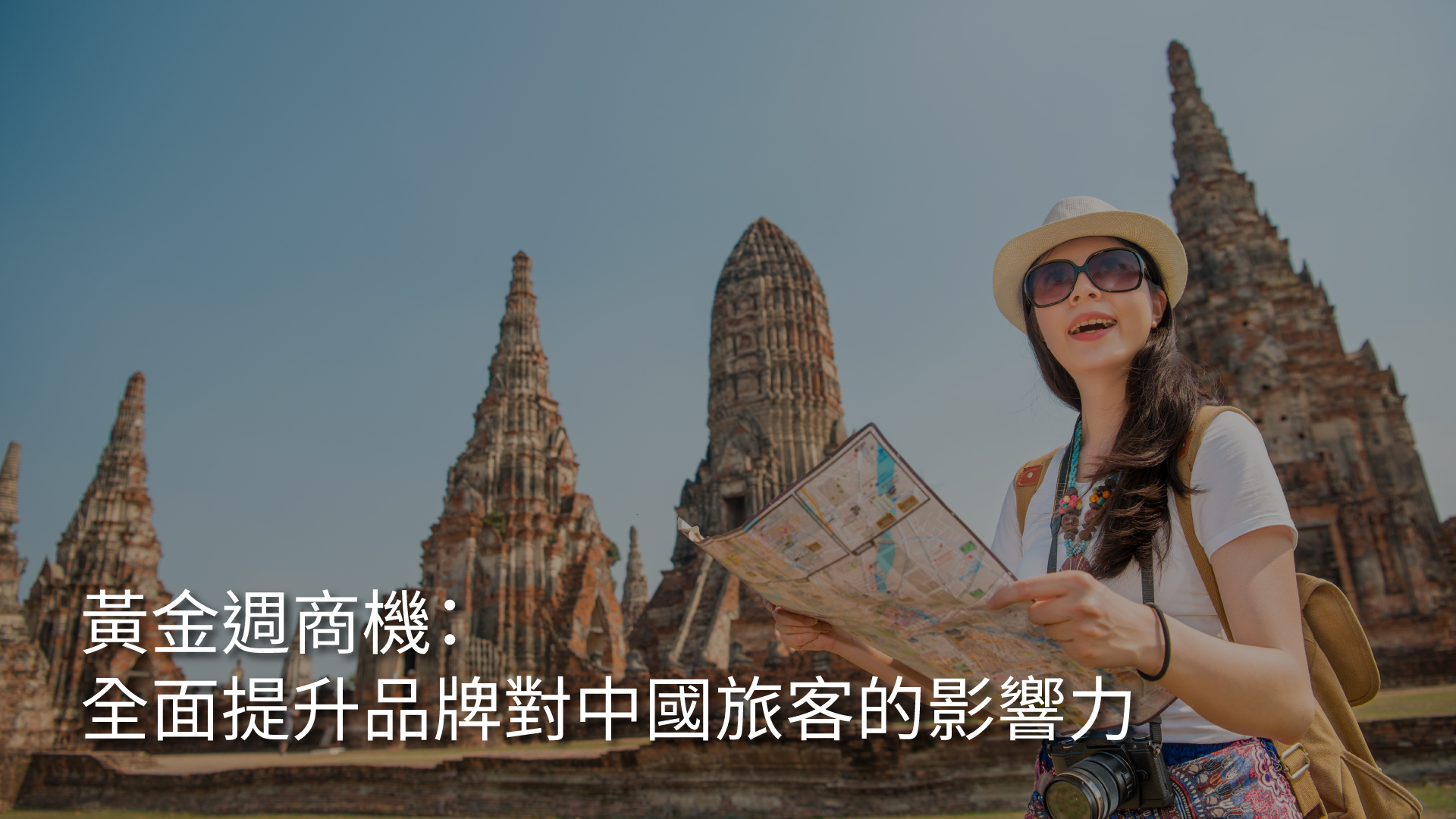 report-amplify-your-brand-with-chinese-travelers-during-golden-week-and-beyond-TC.jpg